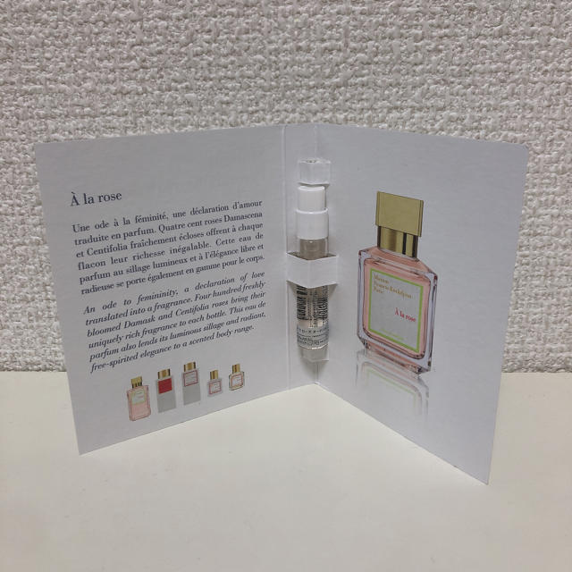 Maison Francis Kurkdjian(メゾンフランシスクルジャン)の新品 未使用 メイソンフランシスクルジャンサンプル コスメ/美容の香水(香水(女性用))の商品写真