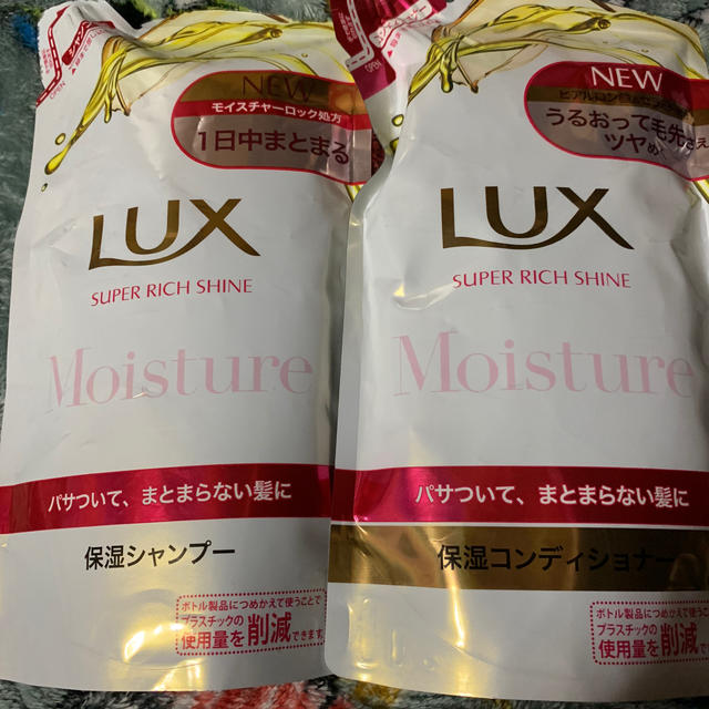 LUX(ラックス)のラックス スーパーリッチシャイン モイスチャー 保湿シャンプー コンディショナー コスメ/美容のヘアケア/スタイリング(シャンプー)の商品写真