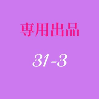 グンゼ(GUNZE)のゆんママ様専用　グンゼ19番 10M  マスクゴム2種類×各10M  (生地/糸)