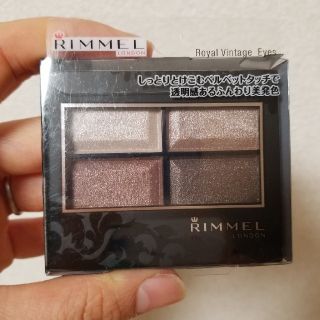 リンメル(RIMMEL)のリンメル　アイシャドウ(アイシャドウ)