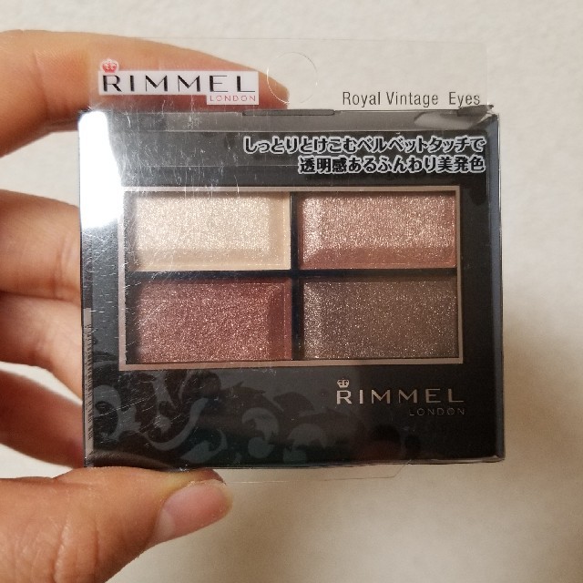 RIMMEL(リンメル)のぽん様専用☆リンメル　アイシャドウ コスメ/美容のベースメイク/化粧品(アイシャドウ)の商品写真