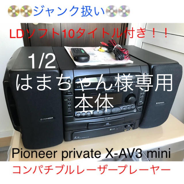 1/2 Private X-AV3 mini 本体