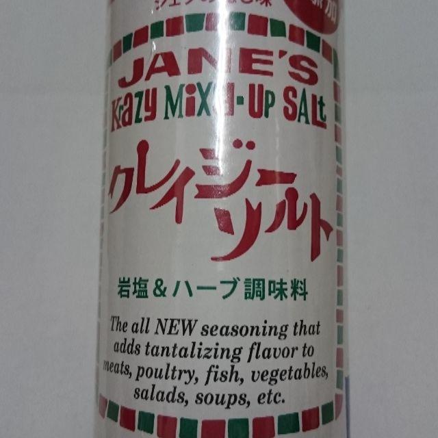 KALDI(カルディ)のクレイジーソルト  食品/飲料/酒の食品(調味料)の商品写真