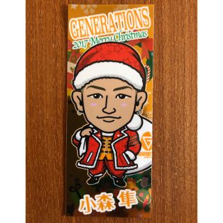 ジェネレーションズ(GENERATIONS)のGENERATIONS   小森隼　千社札(アイドルグッズ)