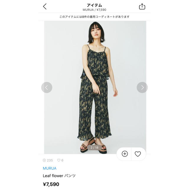 MURUA Leaf flower パンツ   新品未使用タグ付き