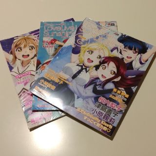 アスキーメディアワークス(アスキー・メディアワークス)の【新品・特典付】ラブライブ!サンシャイン!! G'sマガジン増刊号3点セット(アート/エンタメ/ホビー)