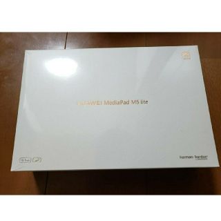 アンドロイド(ANDROID)の新品 MediaPadM5 LITE10 BAH2-W19 4GB/64GB(タブレット)