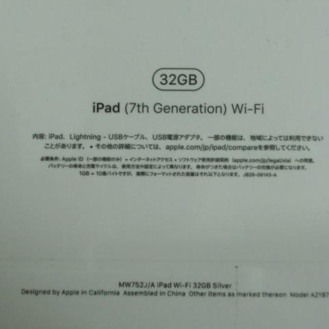 Apple iPad Wi-Fi 32GB MW752J/A シルバー 3