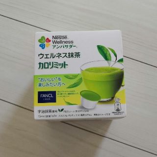 ファンケル(FANCL)のドルチェ ネスレ 1箱分(青汁/ケール加工食品)