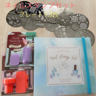 【使用済】スタンプネイルスタンパー/プレート/ファイルセット(ネイル用品)