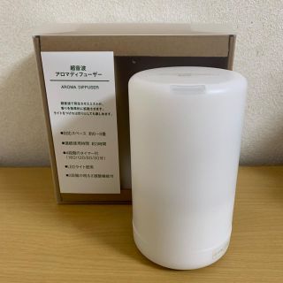 ムジルシリョウヒン(MUJI (無印良品))の【無印良品】超音波アロマディフューザー(アロマディフューザー)