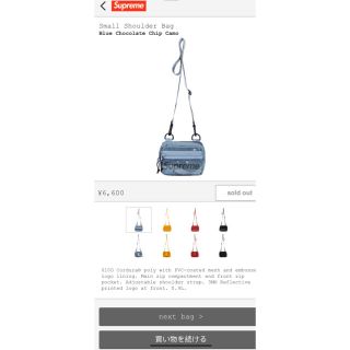 シュプリーム(Supreme)のSmall Shoulder Bag(ショルダーバッグ)