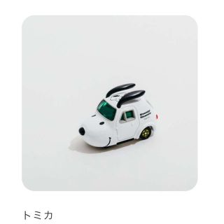 ピーナッツ(PEANUTS)のスヌーピーミュージアムTOKYO 限定　トミカ(ミニカー)