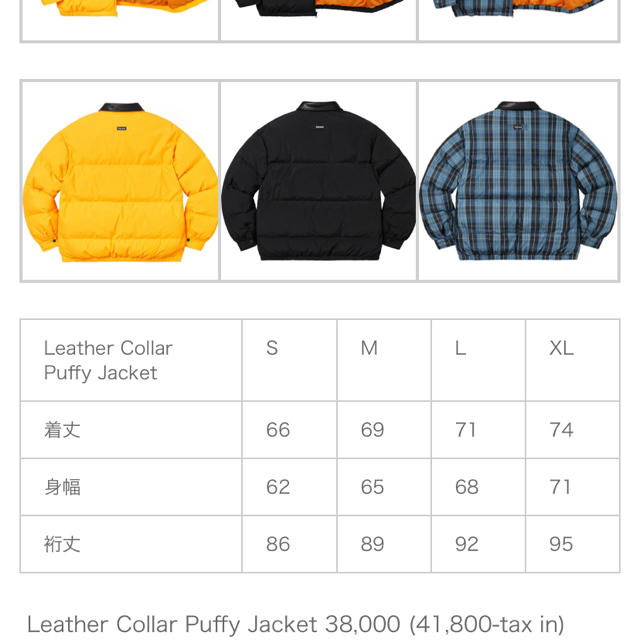 ダウンジャケットsupreme Leather Collar Puffy Jacket