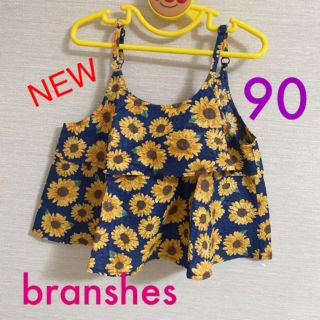 ブランシェス(Branshes)の【未使用】branshes キャミソール 90 ひまわり🌻※110もあります！(Tシャツ/カットソー)