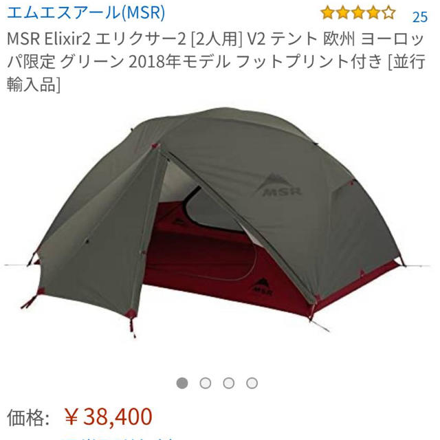 76 ★ヘリノックス コットマックス（キャンプ、登山、アウトドア、ハイキング