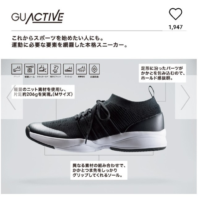 GU(ジーユー)のGUスニーカー メンズの靴/シューズ(スニーカー)の商品写真