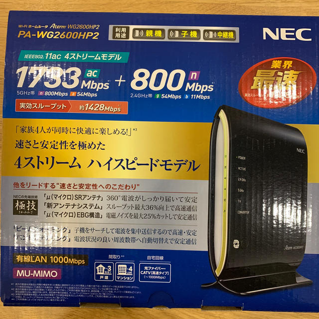NEC(エヌイーシー)のNEC セット　556様専用 スマホ/家電/カメラのPC/タブレット(PC周辺機器)の商品写真