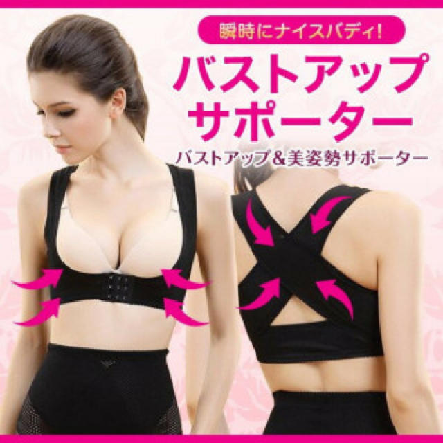 15 L 猫背 矯正ベルト 背筋 姿勢 コスメ/美容のダイエット(エクササイズ用品)の商品写真