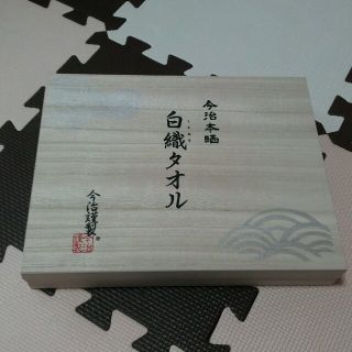 今治タオルセット(タオル/バス用品)