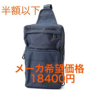 カルバンクライン(Calvin Klein)の【新品未使用】Calvin Klein ボディバッグ【ネイビー】(ボディーバッグ)