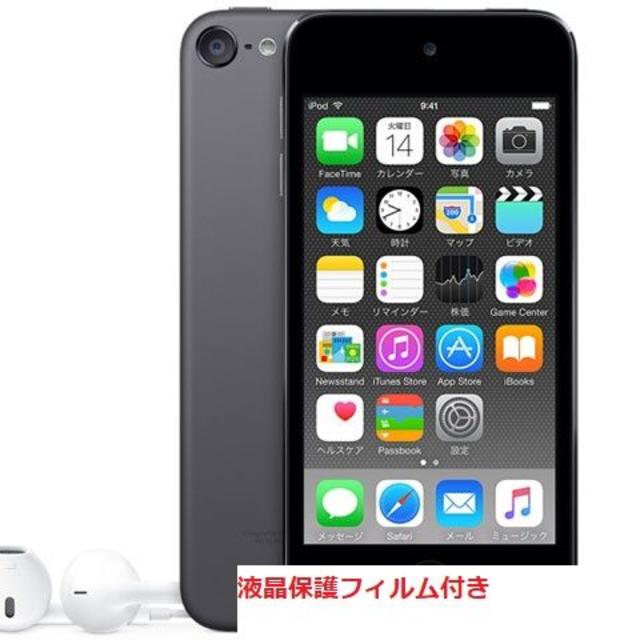 液晶保護付 iPod touch MKWU2J/A 128GB スペースグレイオーディオ機器