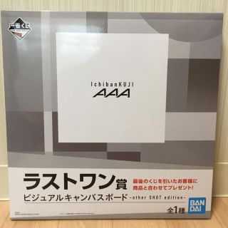 トリプルエー(AAA)のAAA1番クジ.ラストワン賞ビジュアルキャンパスボード(キャラクターグッズ)