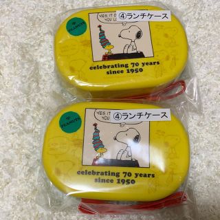 ピーナッツ(PEANUTS)のスヌーピー 一番くじ ランチケース2つ(弁当用品)