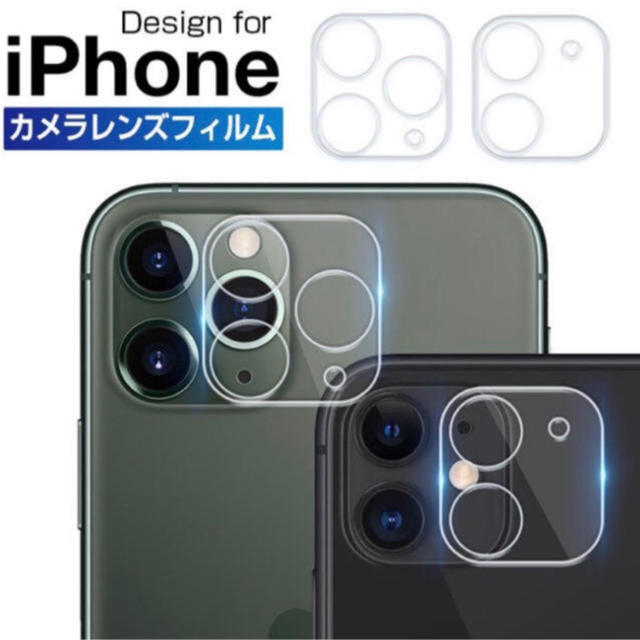 iPhone 11 Pro/Pro MAX レンズ 保護 ガラスフィルム クリア スマホ/家電/カメラのスマホアクセサリー(保護フィルム)の商品写真