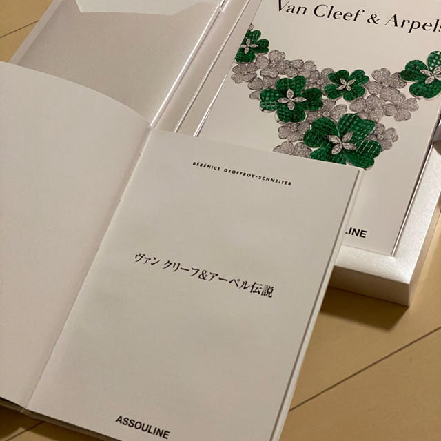 Van Cleef & Arpels(ヴァンクリーフアンドアーペル)のヴァンクリーフ&アーペル　カタログ レディースのアクセサリー(その他)の商品写真