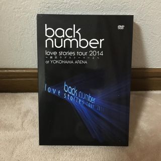 バックナンバー(BACK NUMBER)の“love　stories　tour　2014～横浜ラブストーリー2～”（初回限(ミュージック)