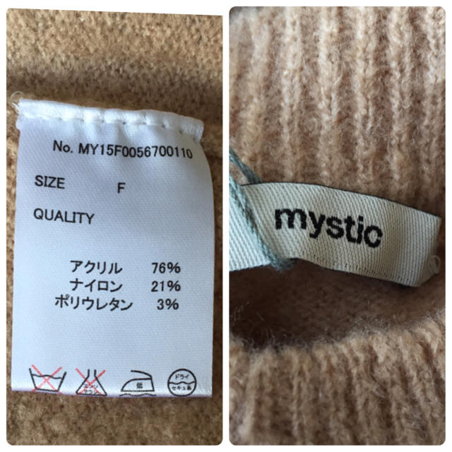 mystic(ミスティック)のミスティック 胸フリルニット レディースのトップス(ニット/セーター)の商品写真