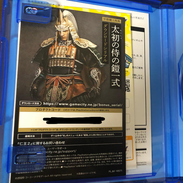 Koei Tecmo Games(コーエーテクモゲームス)の仁王2 PS4 （特典コード付き） エンタメ/ホビーのゲームソフト/ゲーム機本体(家庭用ゲームソフト)の商品写真