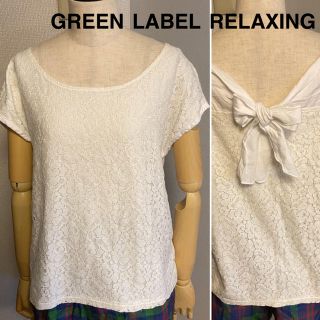 ユナイテッドアローズグリーンレーベルリラクシング(UNITED ARROWS green label relaxing)の【GREEN LABEL RELAXING】後ろリボン　レース　カットソー(カットソー(半袖/袖なし))