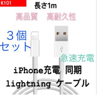 アイフォーン(iPhone)のiPhone充電器　ホワイト(バッテリー/充電器)