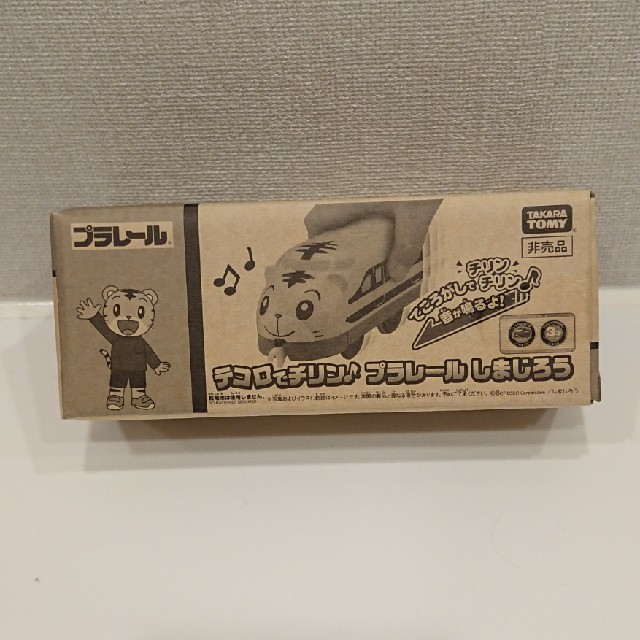 Takara Tomy(タカラトミー)のしまじろうプラレール こどもちゃれんじ キッズ/ベビー/マタニティのおもちゃ(電車のおもちゃ/車)の商品写真