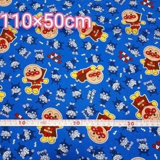 アンパンマン 青色 110cm巾×50cm 生地 布 ハギレ(生地/糸)