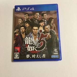 プレイステーション4(PlayStation4)の龍が如く5 ps4(家庭用ゲームソフト)