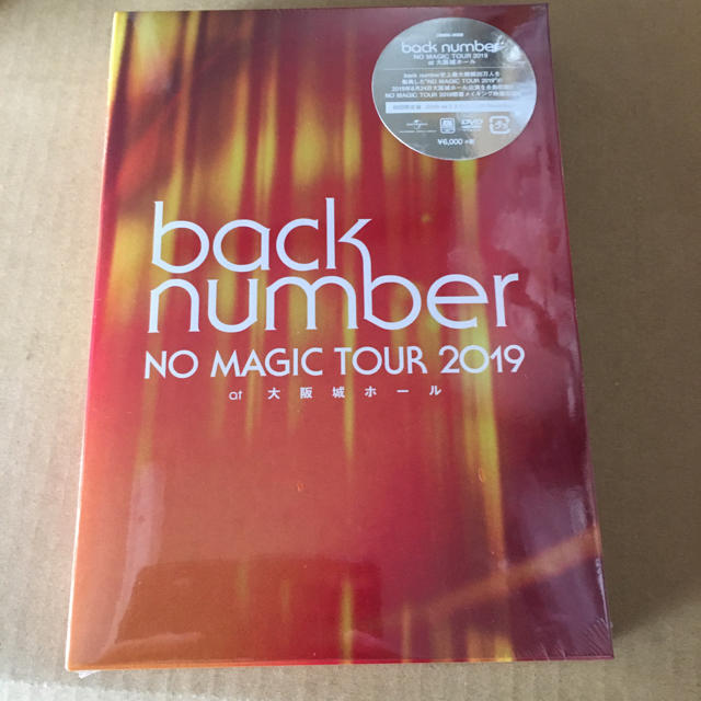 back number NO MAGIC 大阪城ホール 2DVD 初回盤 新品