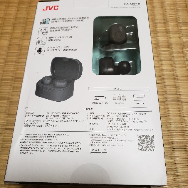 新品 未使用 JVC HA-A10T-B 完全ワイヤレスイヤホン 1