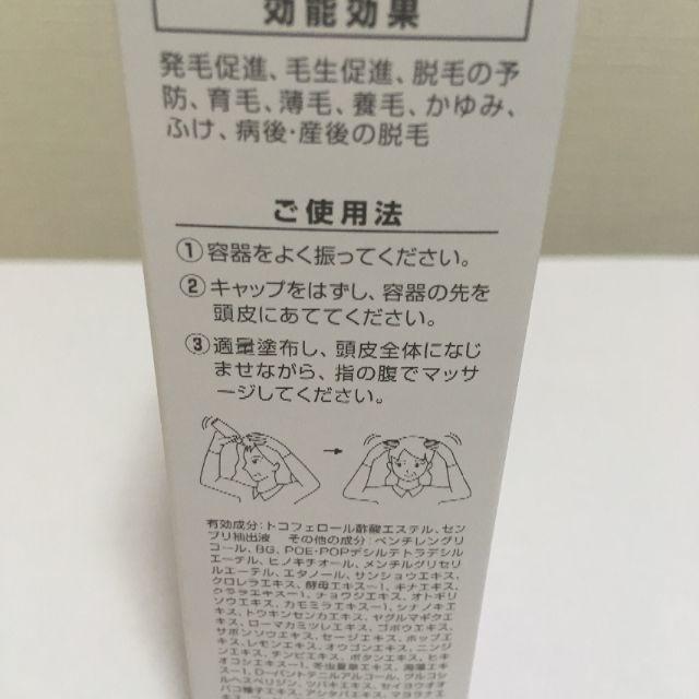 ☆値下げ☆ホソカワミクロン　ナノインパクト　Co17 薬用育毛ローション