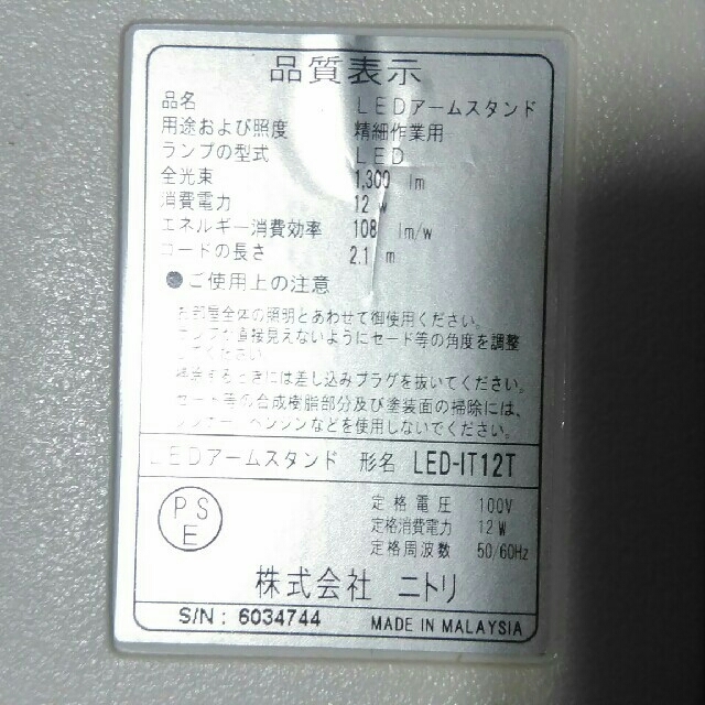 学習机ライト 学習机ライト