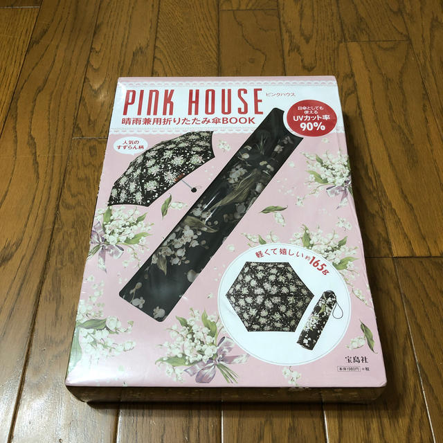 PINK HOUSE(ピンクハウス)のピンクハウス　ムック本付録　傘　晴雨兼用折りたたみ傘　鈴蘭がら レディースのファッション小物(傘)の商品写真