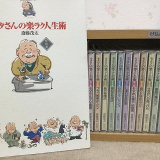 モタさんの楽ラク人生術CD＋解説書(朗読)