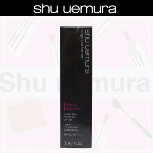 shu uemura(シュウウエムラ)のシュウ ウエムラ ステージ パフォーマー ブロック：ブースター SPF50 P… コスメ/美容のベースメイク/化粧品(化粧下地)の商品写真