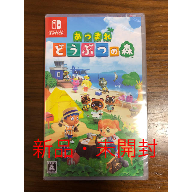 任天堂switchソフト　あつまれどうぶつの森　新品・未開封