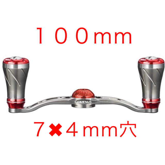 ゴメクサス １００ｍｍ　パワーハンドル　チタンレッド　７ ✖︎ ４ ｍｍ穴