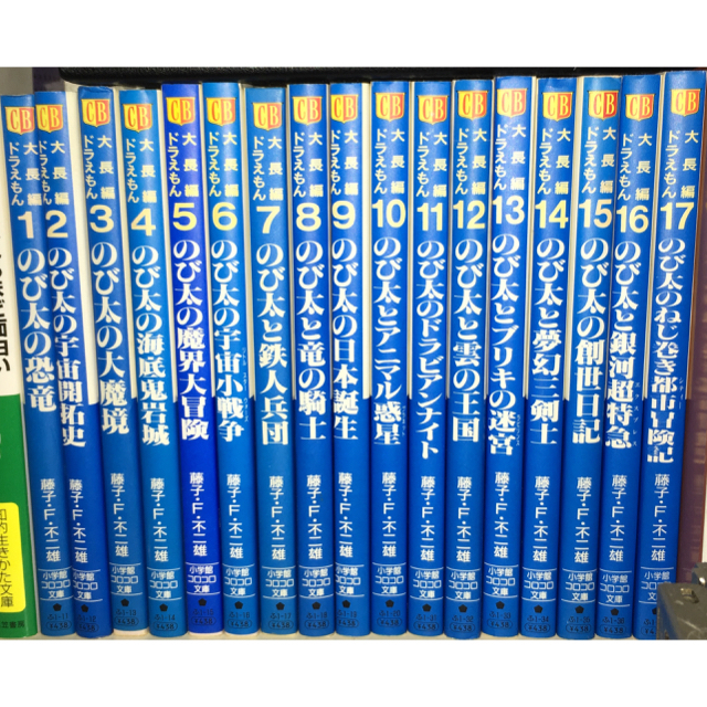 大長編 ドラえもん 漫画 セット