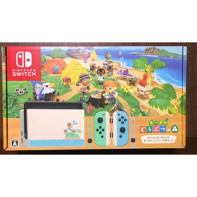 新品 あつまれどうぶつの森セット 本体同梱版 switch 即日発送