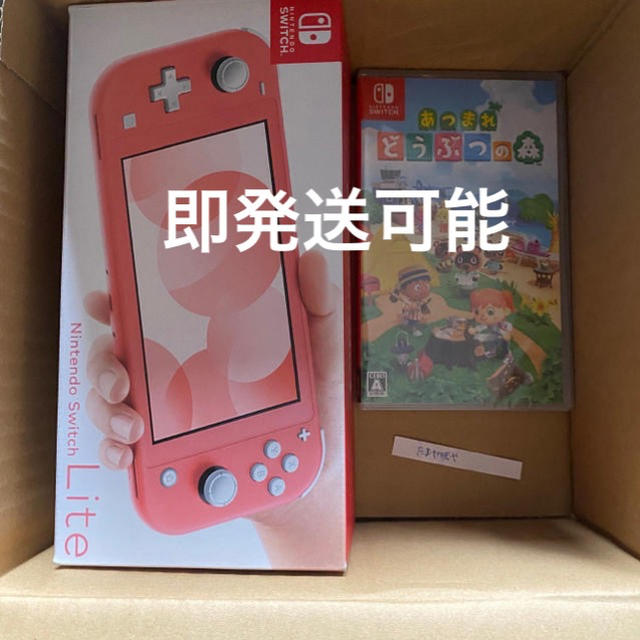 【新品未開封】スイッチライト コーラル + どうぶつの森 セット